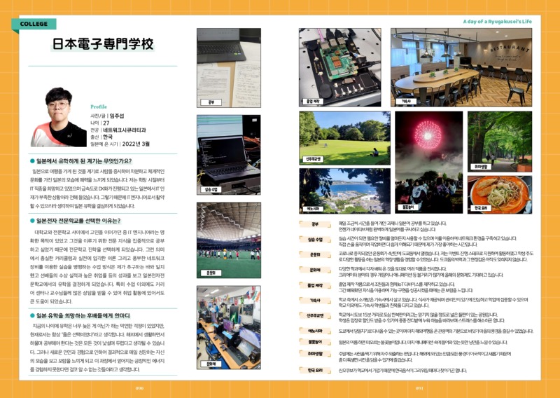 日本電子 学校ニュース サムネイルNo37_page-0001.jpg