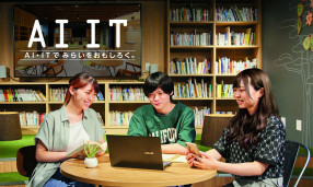 【도쿄미라이AI&IT전문학교】대형 학교 법인에서 배우는 「AI＆IT」